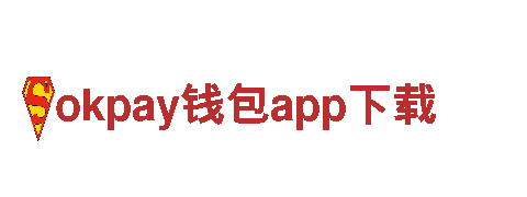 体验okpay钱包app下载独特魅力，畅游观光旅游天堂